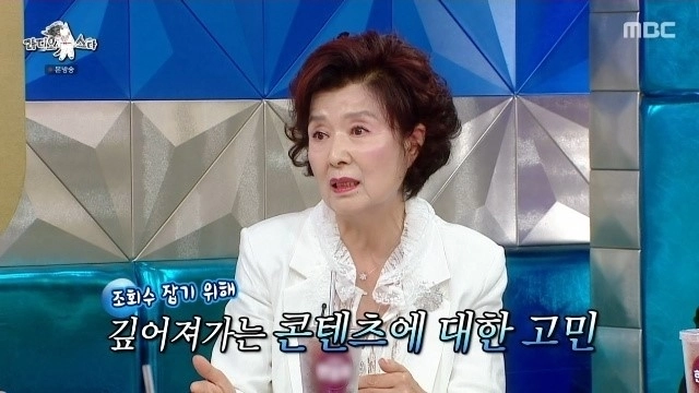 MBC 예능 ‘라디오스타’ 캡처
