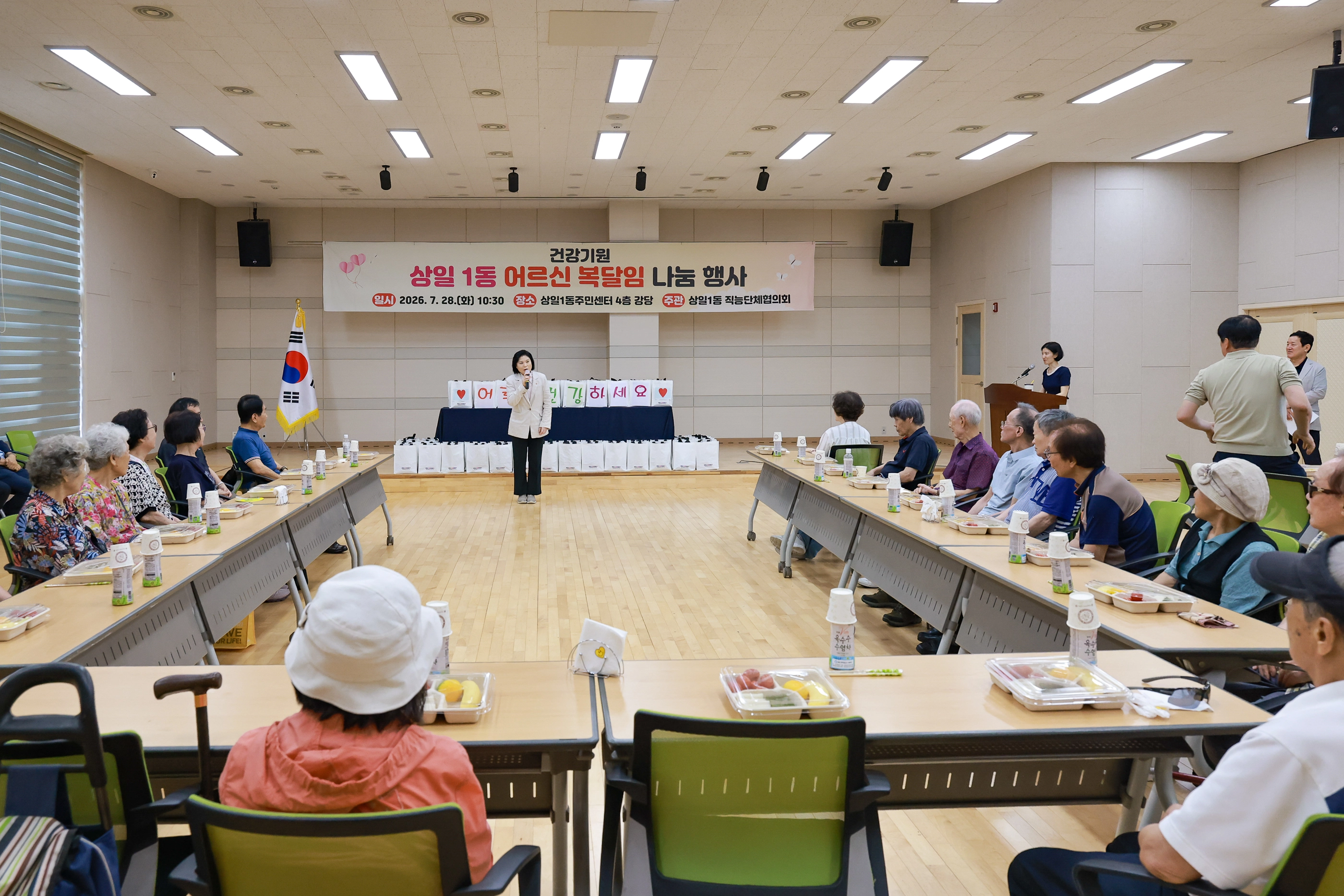 지난 28일 상일1동주민센터 4층 강당에서 열린 ‘건강기원 상일1동 어르신 복달임 나눔 행사’에 참석한 박춘선 의원이 인사말을 하고 있다. 서울시의회 제공