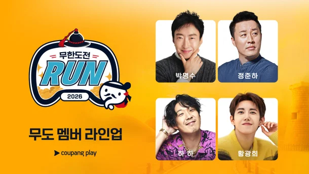 사진=쿠팡플레이 제공