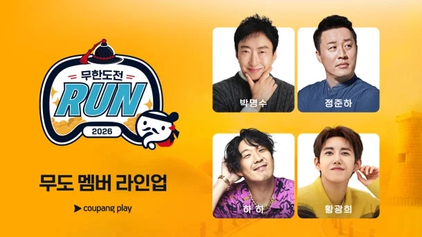 사진=쿠팡플레이 제공