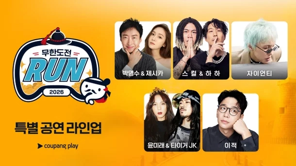 쿠팡플레이 제공