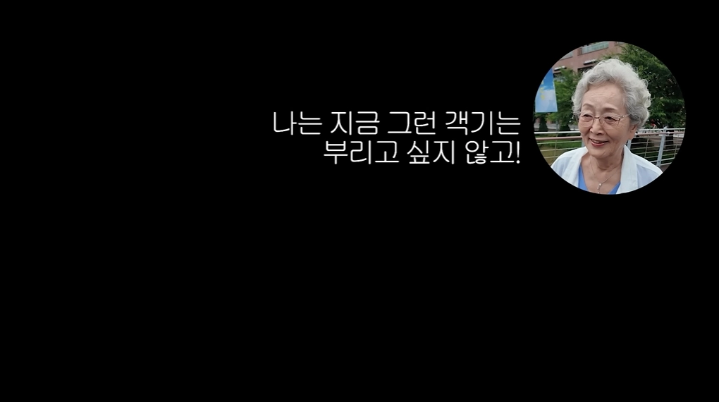 사진=김영옥 유튜브 캡처