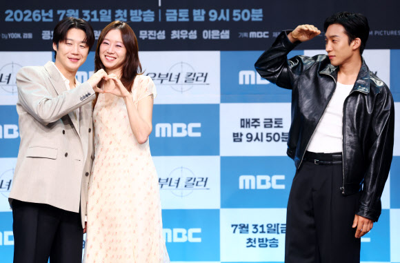 배우 정준원(왼쪽부터)과 공효진, 이상이가 30일 오후 서울 마포구 MBC 골든마우스홀에서 열린 새 금토드라마 ‘유부녀 킬러’ 제작발표회에서 포즈를 취하고 있다. 2026.7.30 연합뉴스
