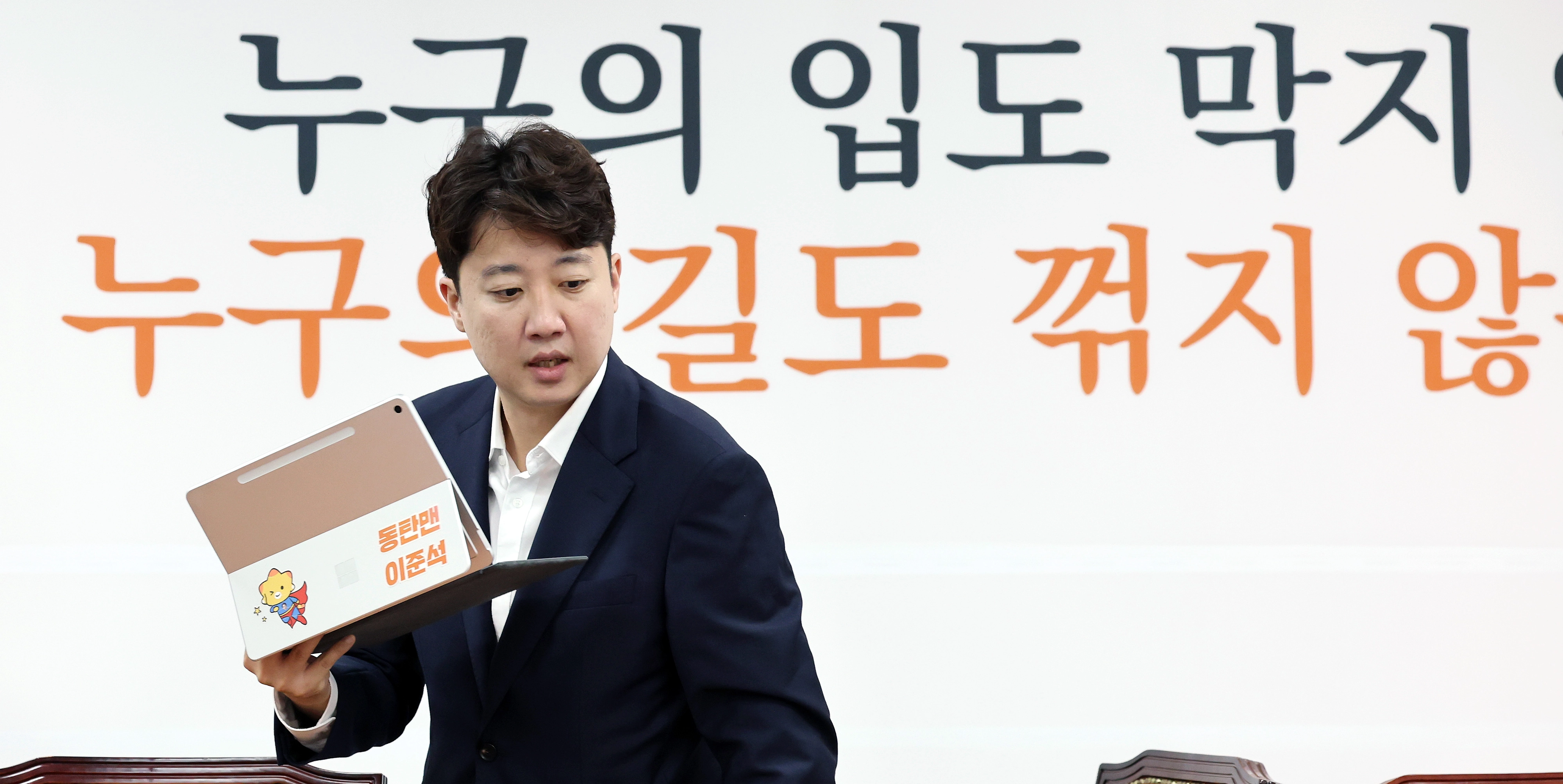 개혁신당 이준석 대표가 30일 국회에서 열린 최고위원회의에 입장하고 있다. 연합뉴스