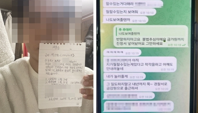 불법 대부업체가 채무자에게 돈을 빌려주며 받은 자필 차용증(왼쪽)과 폭언을 하며 빚 독촉을 하는 메시지(오른쪽). 대구경찰청 제공