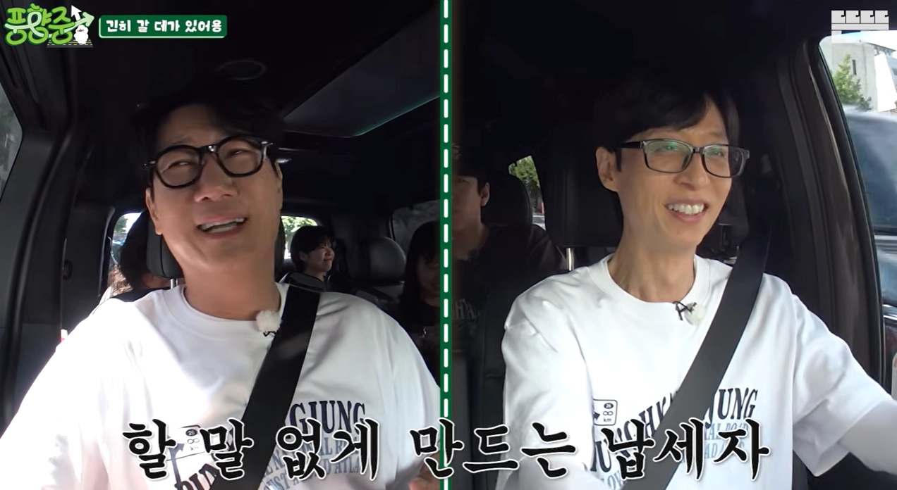개그맨 유재석이 방송 중 은행을 찾아 세금을 납부하는 모습으로 화제를 모으고 있다. 유튜브 채널 ‘뜬뜬’ 캡처