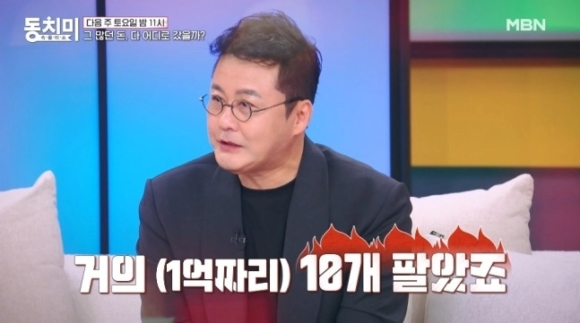 MBN 예능 ‘속풀이쇼 동치미’ 방송화면 캡처