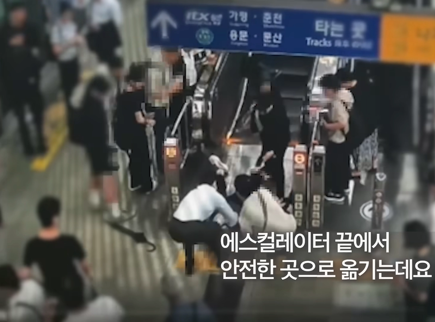 쓰러진 남성 A씨를 안전한 곳으로 옮기는 시민들의 모습. 대한민국 경찰청 유튜브 캡처