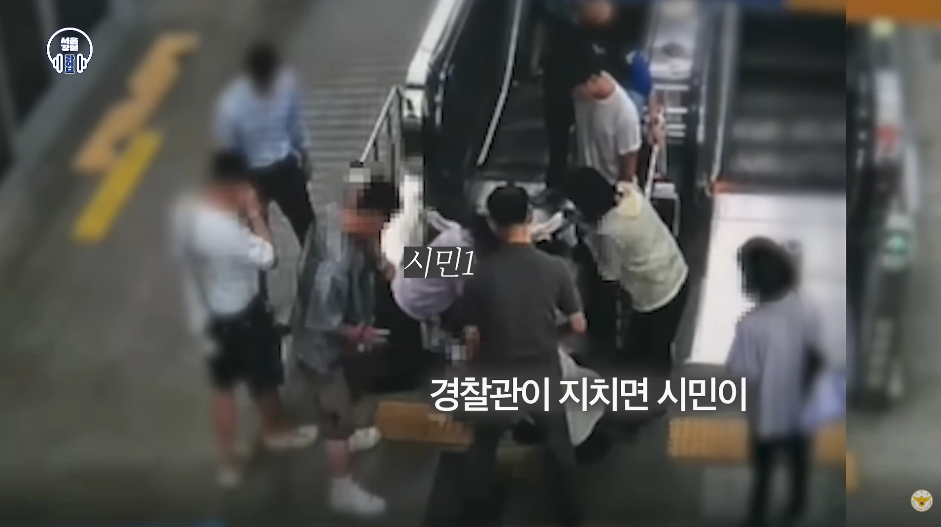 A씨에게 심폐소생술을 실시하는 시민들. 대한민국 경찰청 유튜브 캡처