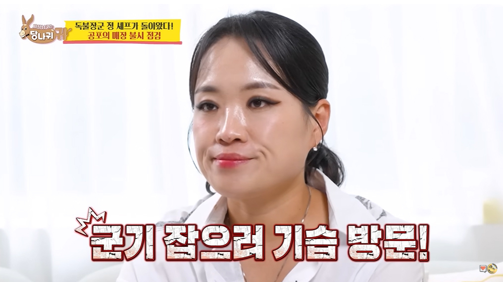 사진=KBS ‘사장님 귀는 당나귀 귀’ 캡처