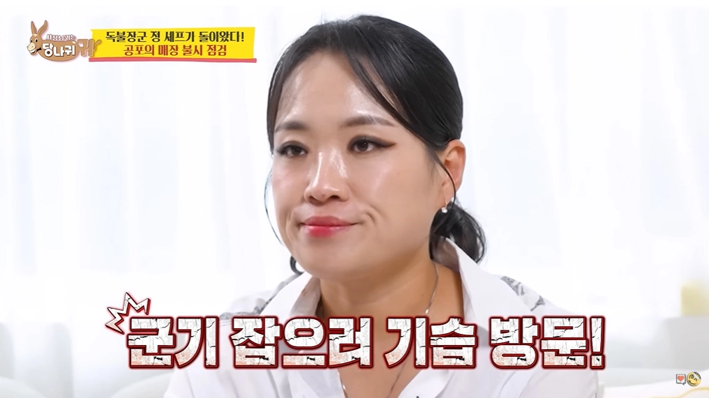사진=KBS ‘사장님 귀는 당나귀 귀’ 캡처