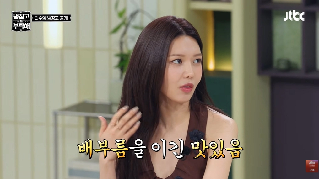 사진=JTBC ‘냉장고를 부탁해 since 2014’ 캡처