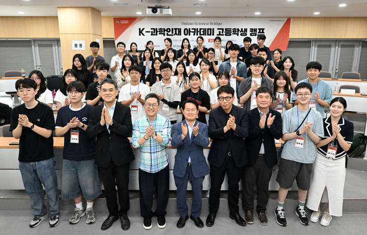 3일 오후 서울 관악구 서울대학교 융합관에서 열린 ‘K-과학인재 아카데미 고등학생 캠프 입소식’에서 내빈 및 참석자들이 기념촬영을 하고 있다. 2026.8.3  도준석 전문기자