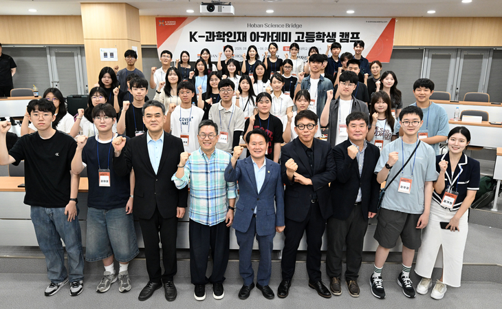 3일 오후 서울 관악구 서울대학교 융합관에서 열린 ‘K-과학인재 아카데미 고등학생 캠프 입소식’에서 내빈 및 참석자들이 기념촬영을 하고 있다. 2026.8.3  도준석 전문기자