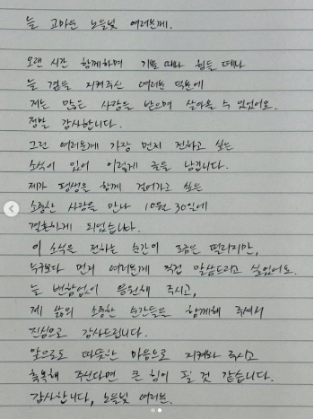 그룹 노을 강균성이 결혼 소식을 전했다. 강균성 인스타그램 캡처