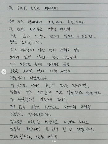 그룹 노을 강균성이 결혼 소식을 전했다. 강균성 인스타그램 캡처