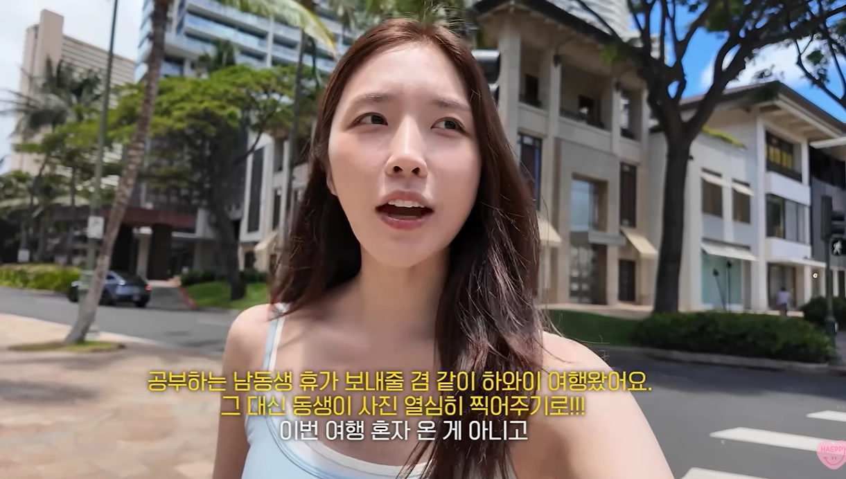 유튜브 채널 ‘해피해은 HAEPPY’ 캡처