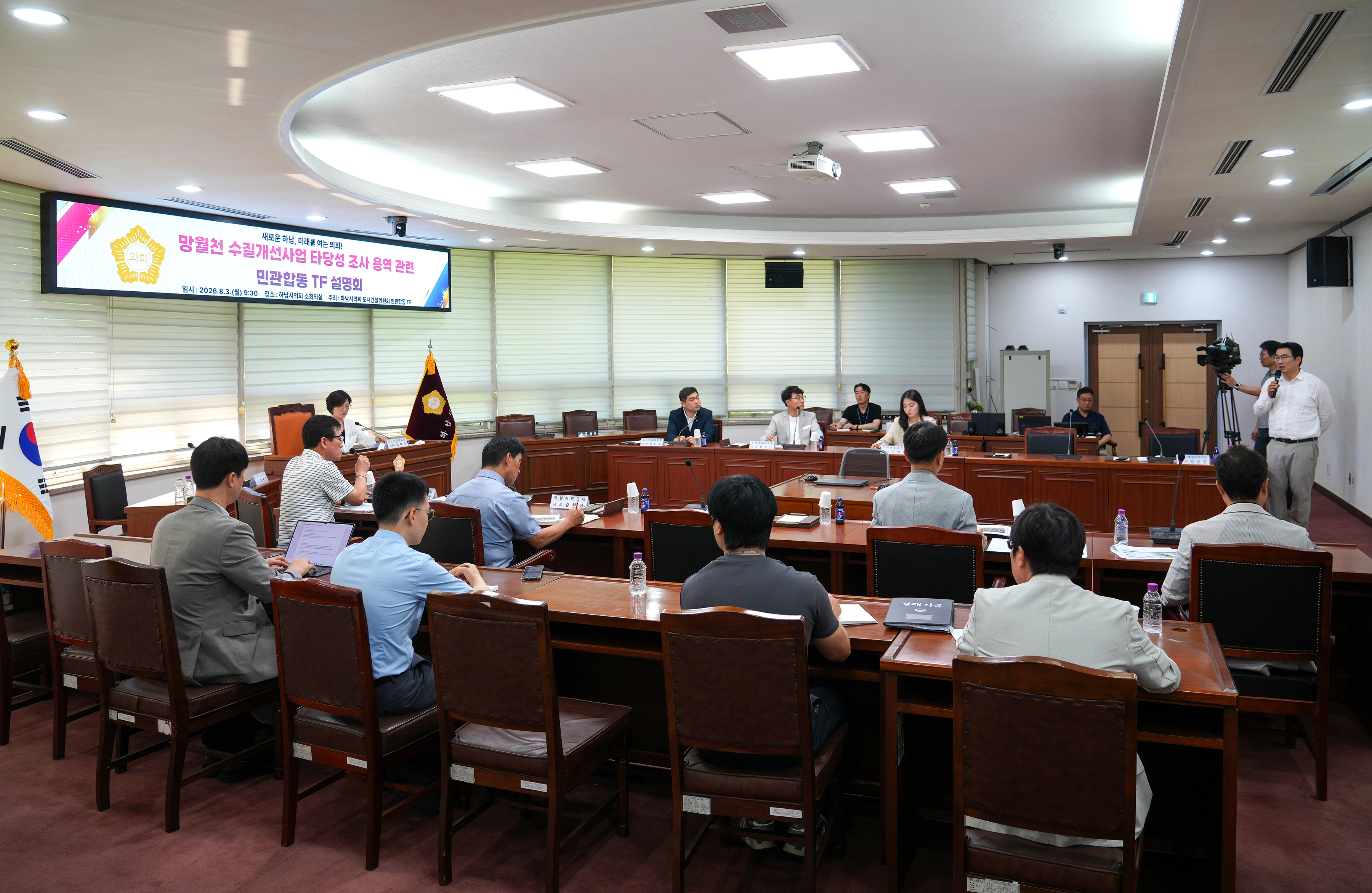 지난 3일 하남시의회 소회의실에서 열린 ‘망월천(미사호수공원) 수질개선사업 타당성 조사 용역’ 민관합동 TF 설명회. 하남시의회 제공