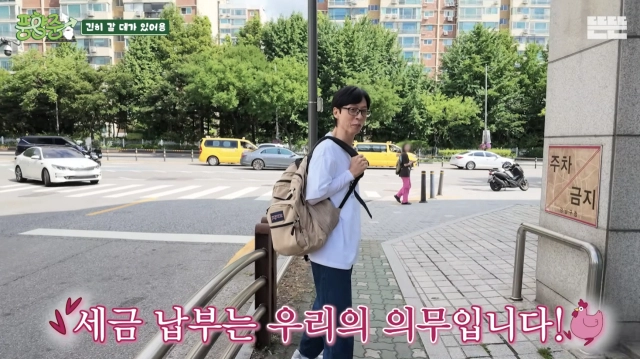 ‘국민 MC’ 유재석이 촬영 도중 은행을 찾아 세급 납부를 한 모습이 화제를 모으면서 국세청도 직접 유재석에 감사 표시를 했다. 유튜브 채널 ‘뜬뜬’ 캡처