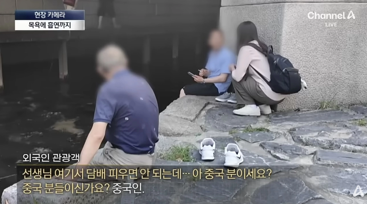 서울 청계천을 찾은 중국인 관광객이 흡연을 하는 모습. 자료 : 채널A