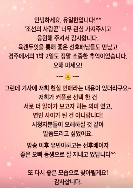 배우 유일한 인스타그램