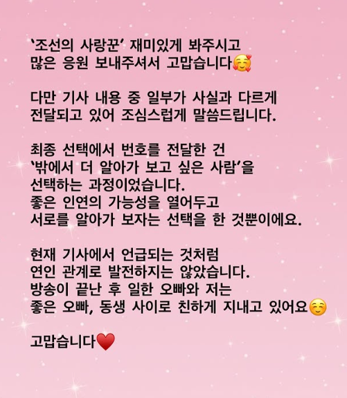 아나운서 이유빈 인스타그램