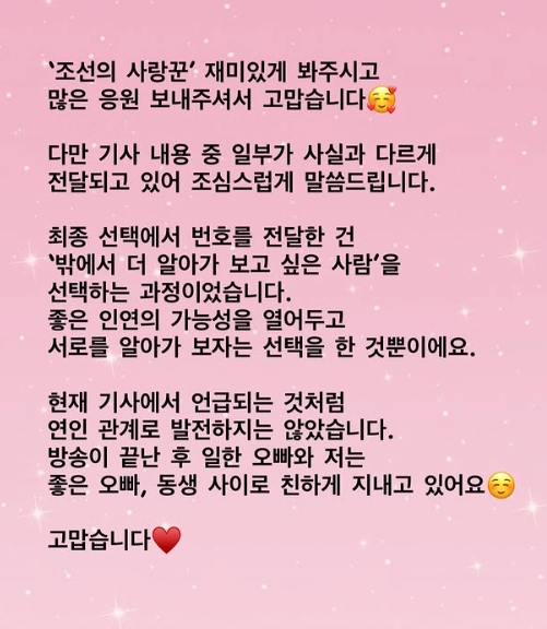 아나운서 이유빈 인스타그램