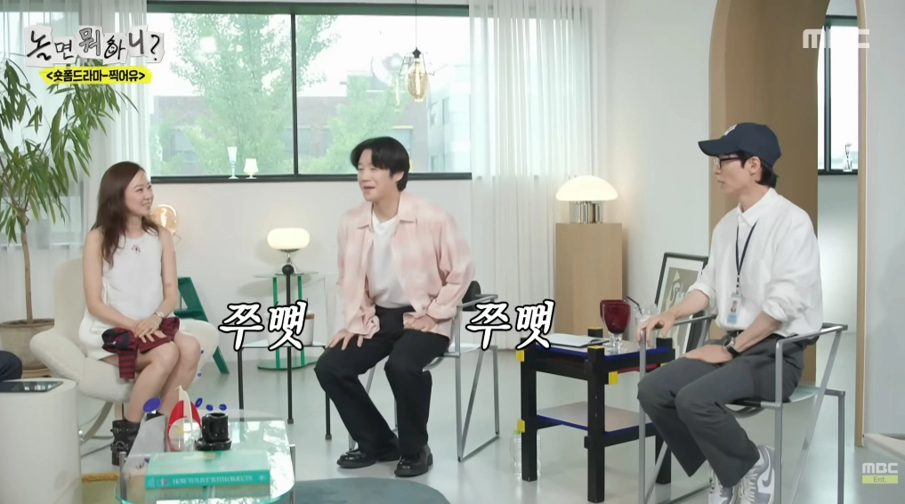 사진=MBC ‘놀면 뭐하니?’ 캡처