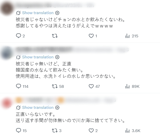 한국 기업의 지원을 조롱하는 일부 일본 네티즌들. 엑스  캡처