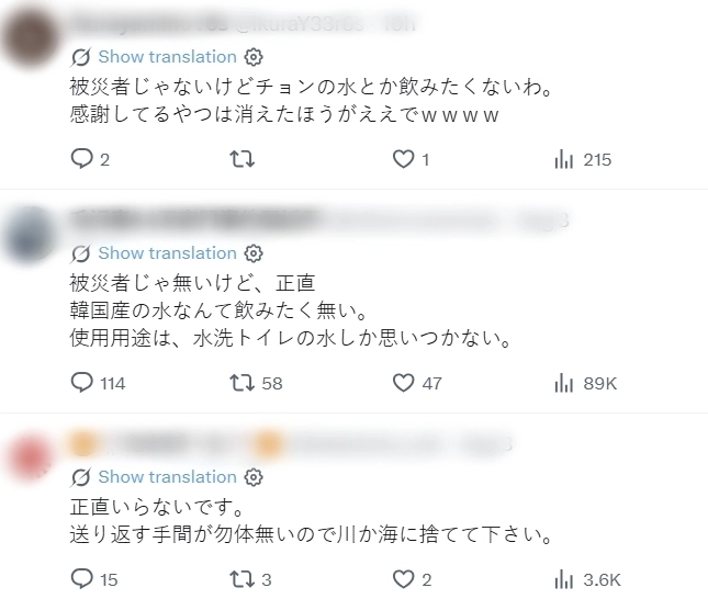 한국 기업의 지원을 조롱하는 일부 일본 네티즌들. 엑스  캡처