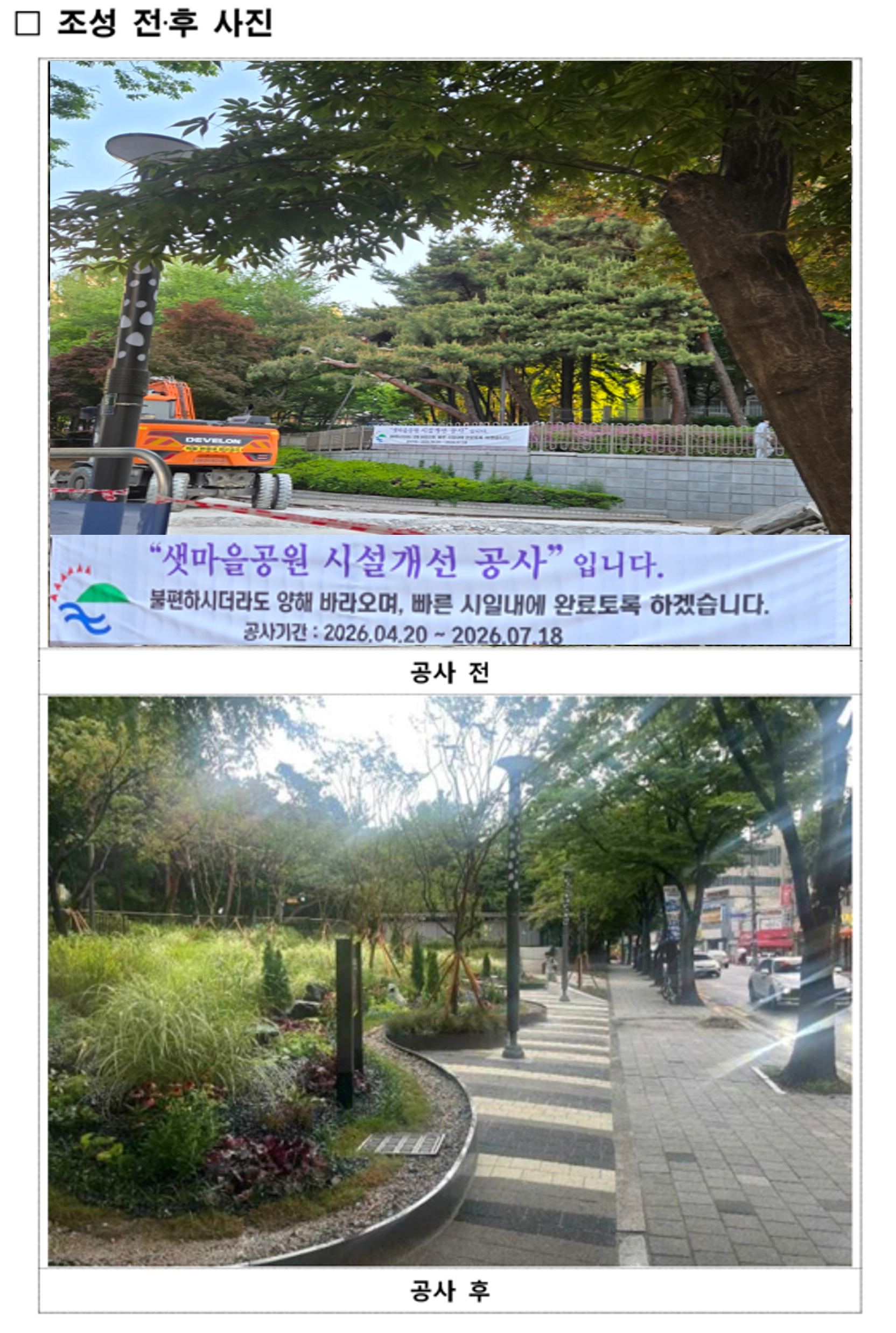 사진=박춘선 의원실 제공