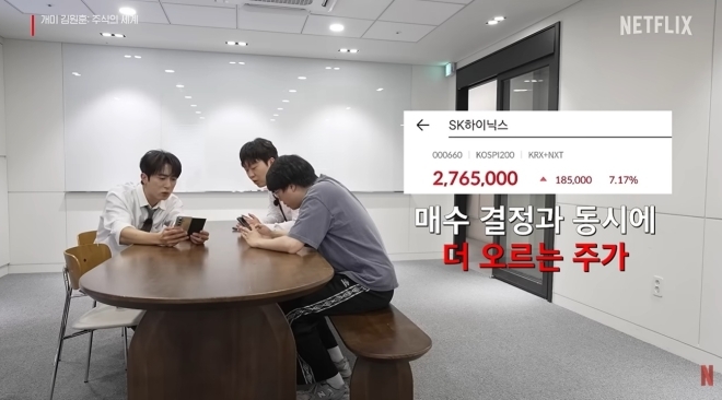 그맨 김원훈이 코스피가 9000선을 돌파하던 ‘고점’에 주식 투자를 시작해 2주 만에 2400만원의 손실을 봤다고 밝혔다. 넷플릭스 코리아 유튜브