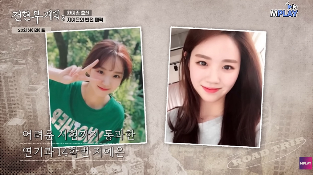 사진=MBN·채널S ‘전현무계획2’ 캡처