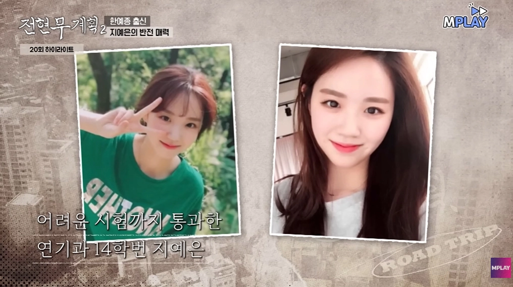 사진=MBN·채널S ‘전현무계획2’ 캡처