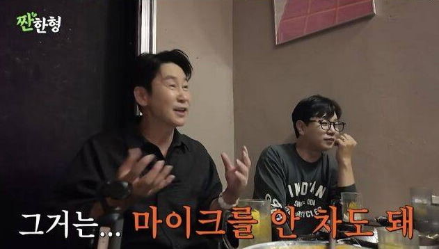 사진=유튜브 ‘짠한형 신동엽’  캡처