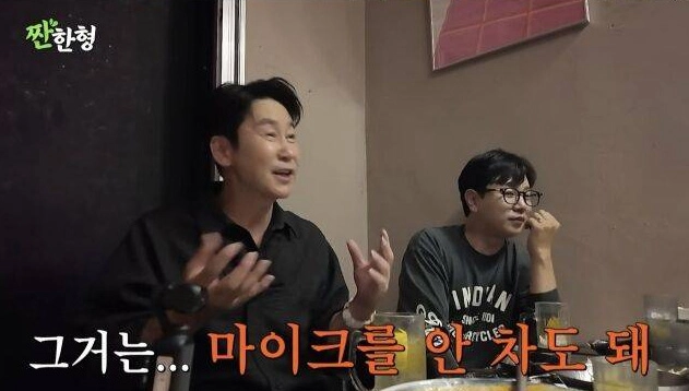 사진=유튜브 ‘짠한형 신동엽’  캡처