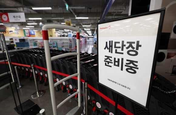 홈플러스가 지난달 영업을 중단했던 전국 67개 점포의 영업을 7일 재개했다. 이날 가오픈한 매장들은 오는 12일까지 운영을 점검해 13일부터 정식 개장할 계획이다.  7일 서울 시내 한 홈플러스 매장에 새단장 준비중 안내문이 놓여 있다. 2026.8.7 연합뉴스