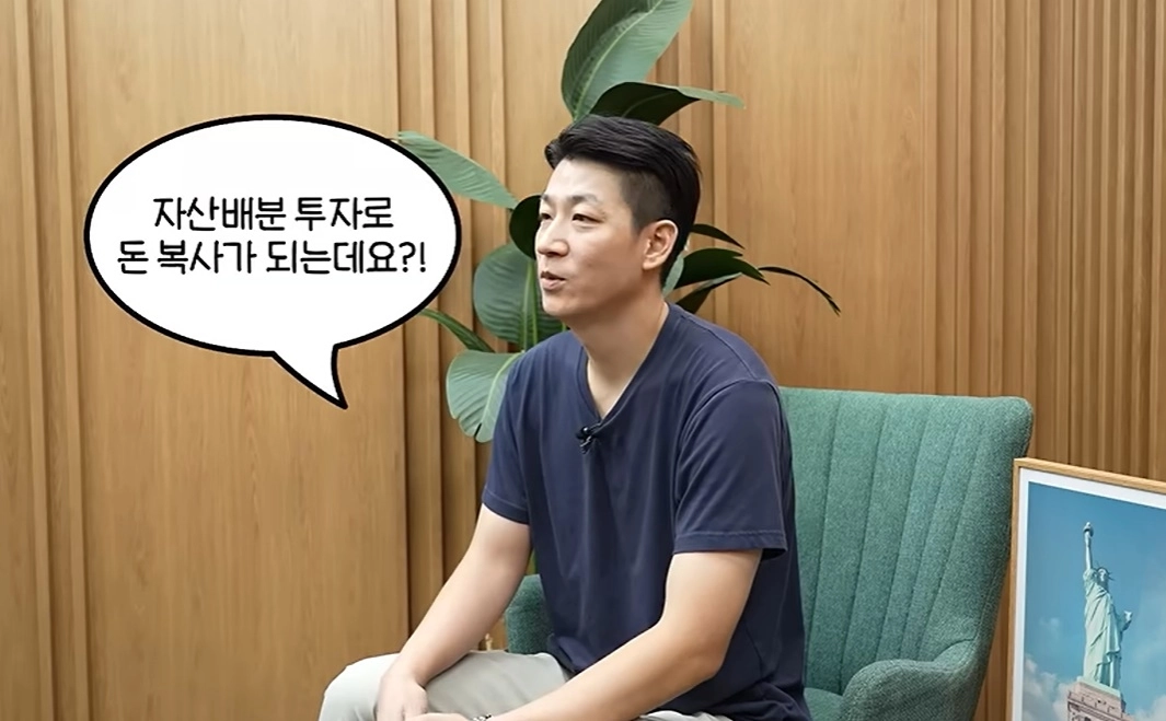 한 공무원이 월급으로 약 9억 3000만원의 순자산을 모은 투자 비결을 공개했다. 유튜브 채널 ‘싱글파이어’ 캡처