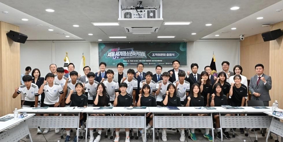 지난 7일 열린 ‘2026 서울 세계청소년 하키대회 조직위원회 발대식’에서 참석자들이 기념촬영을 하고 있다. 서울시의회 제공