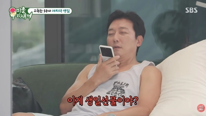 사진=SBS ‘미운 우리 새끼’ 캡처