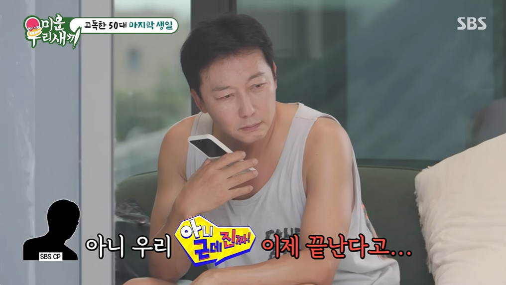 사진=SBS ‘미운 우리 새끼’ 캡처
