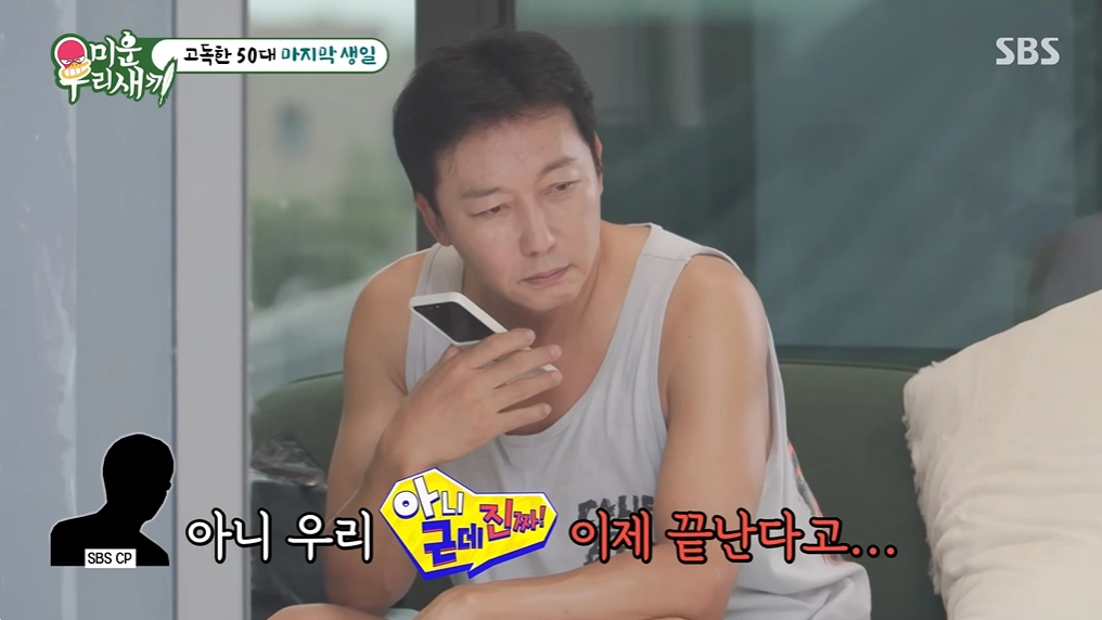 사진=SBS ‘미운 우리 새끼’ 캡처