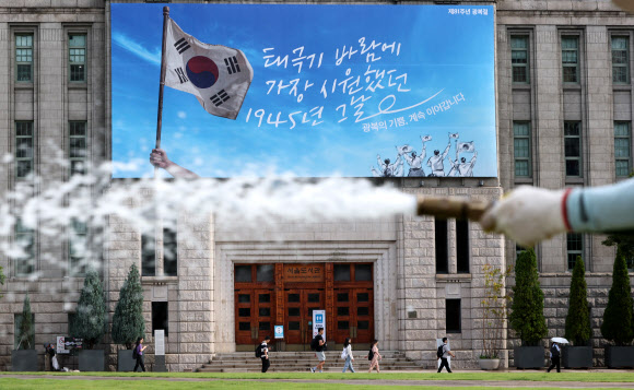 10일 서울도서관 외벽 대형 글판인 서울꿈새김판에 광복절을 맞아 ‘태극기 바람에 가장 시원했던 1945년 그날’ 문구가 걸려 있다. 2026.8.10  연합뉴스