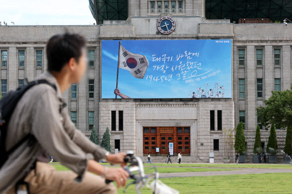 10일 서울도서관 외벽 대형 글판인 서울꿈새김판에 광복절을 맞아 ‘태극기 바람에 가장 시원했던 1945년 그날’ 문구가 걸려 있다. 2026.8.10  연합뉴스