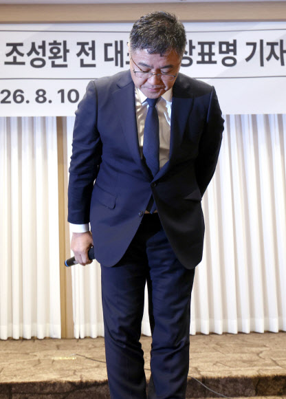 사과하는 조성환 조이웍스 전 대표