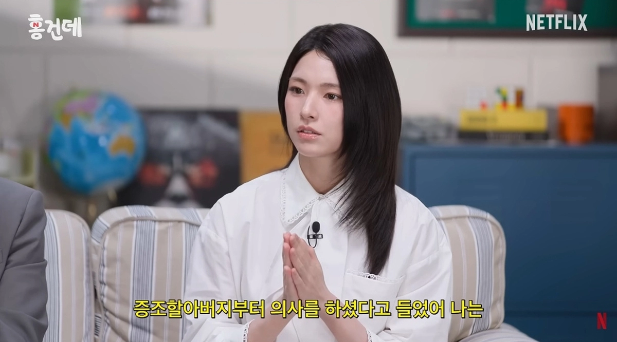 사진=유튜브 ‘넷플릭스 코리아’ 캡처