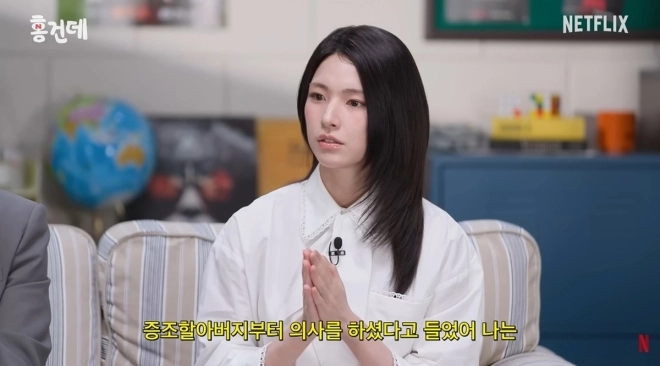 사진=유튜브 ‘넷플릭스 코리아’ 캡처