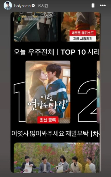 사진=정해인 인스타그램 캡처