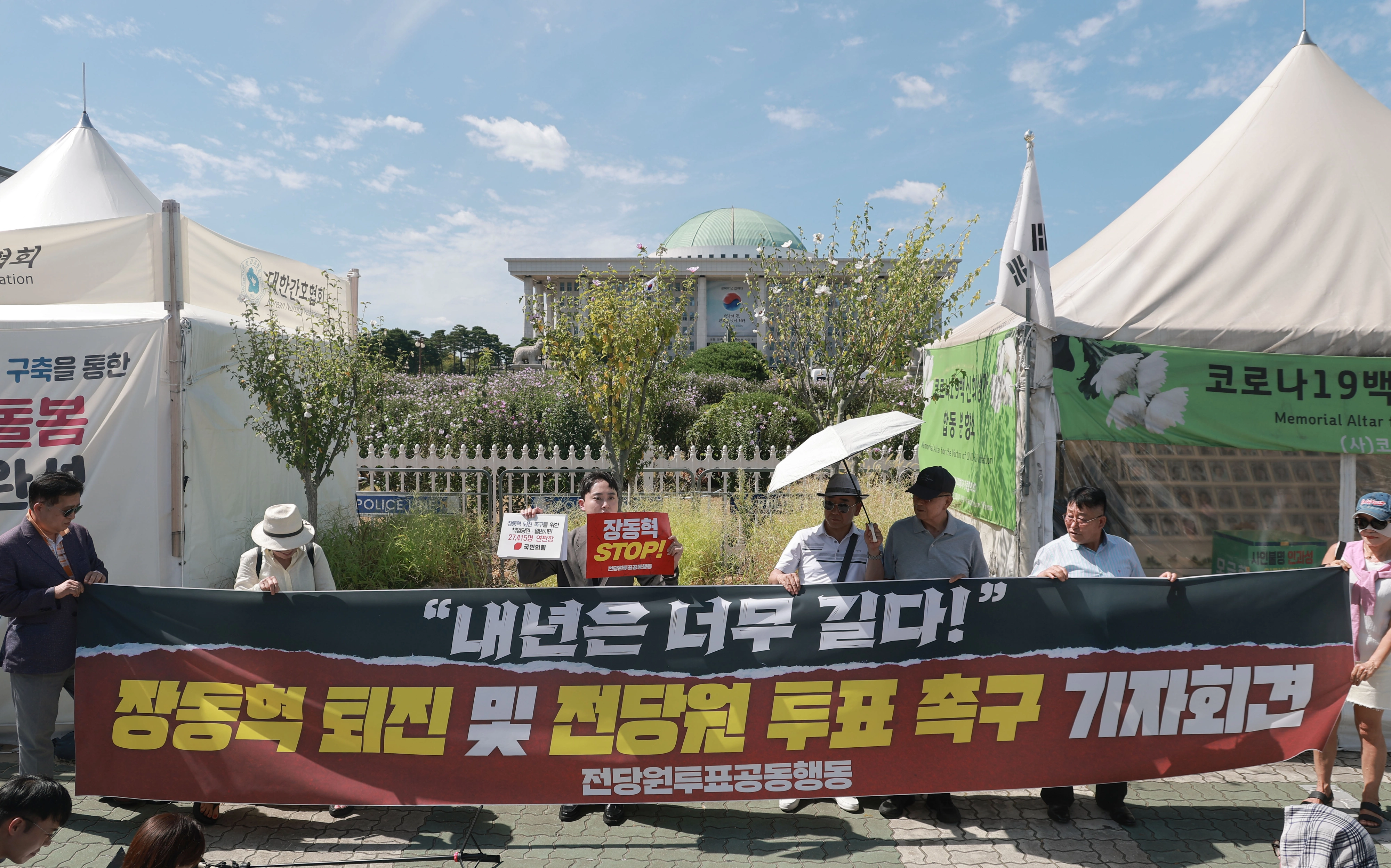 장동혁 대표 퇴진 촉구 기자회견 하는 국민의힘 당원들11일 국회 정문 앞에서 국민의힘 당원들이 장동혁 대표 퇴진을 촉구하며 장 대표 거취를 묻는 전당원 투표를 제안하고 있다. 2026.8.11 연합뉴스
