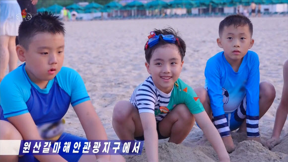북한 노력혁신자들, 원산갈마관광지서 휴양
